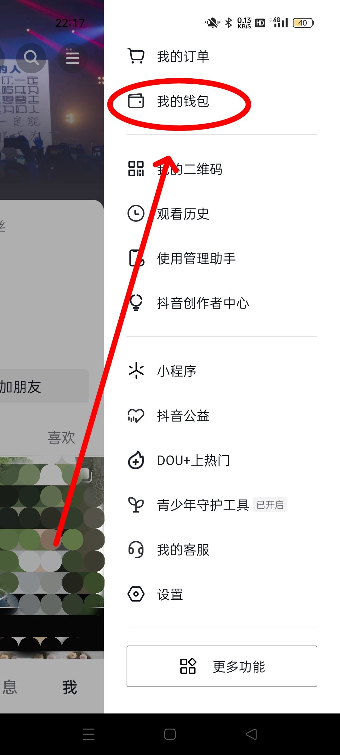 抖音零錢怎么充值？