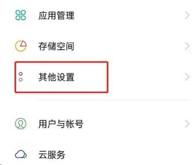 抖音怎么關閉防偷聽功能？