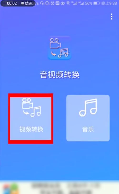 抖音音樂怎么設置手機鈴聲？