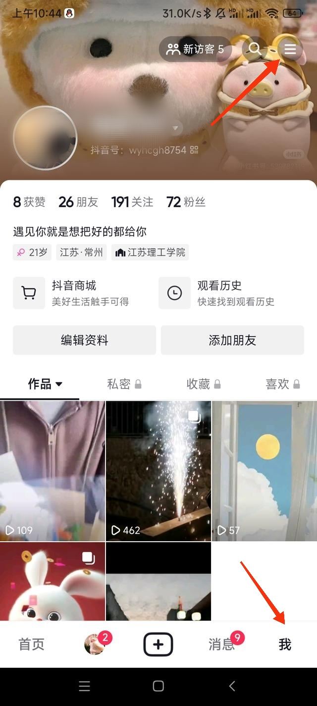 抖音下載的應(yīng)用安裝包怎么清除？