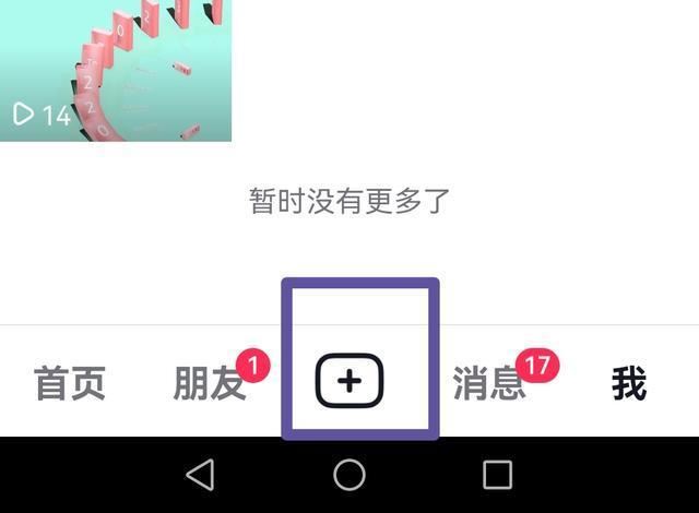 抖音怎么發(fā)送圖文消息？