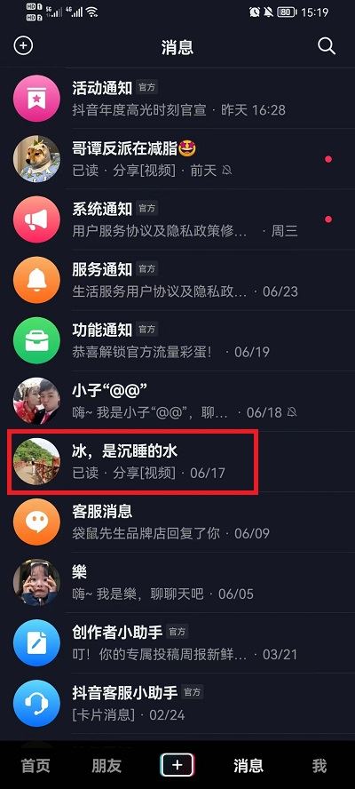 抖音怎么發(fā)紅包？