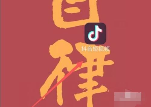 抖音賬號登錄方法？