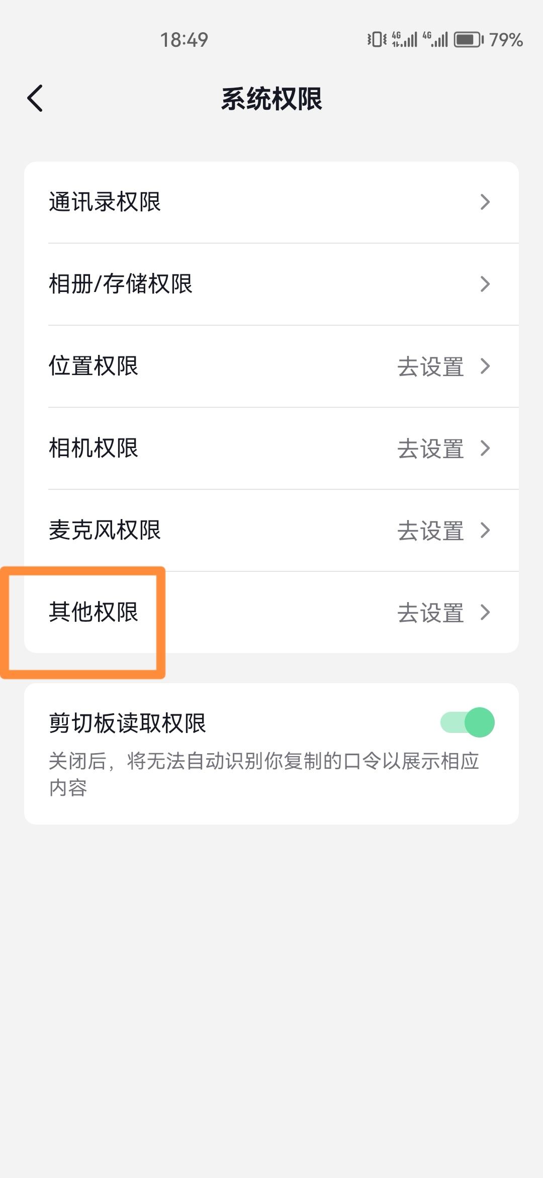 抖音私信提示音怎么開？