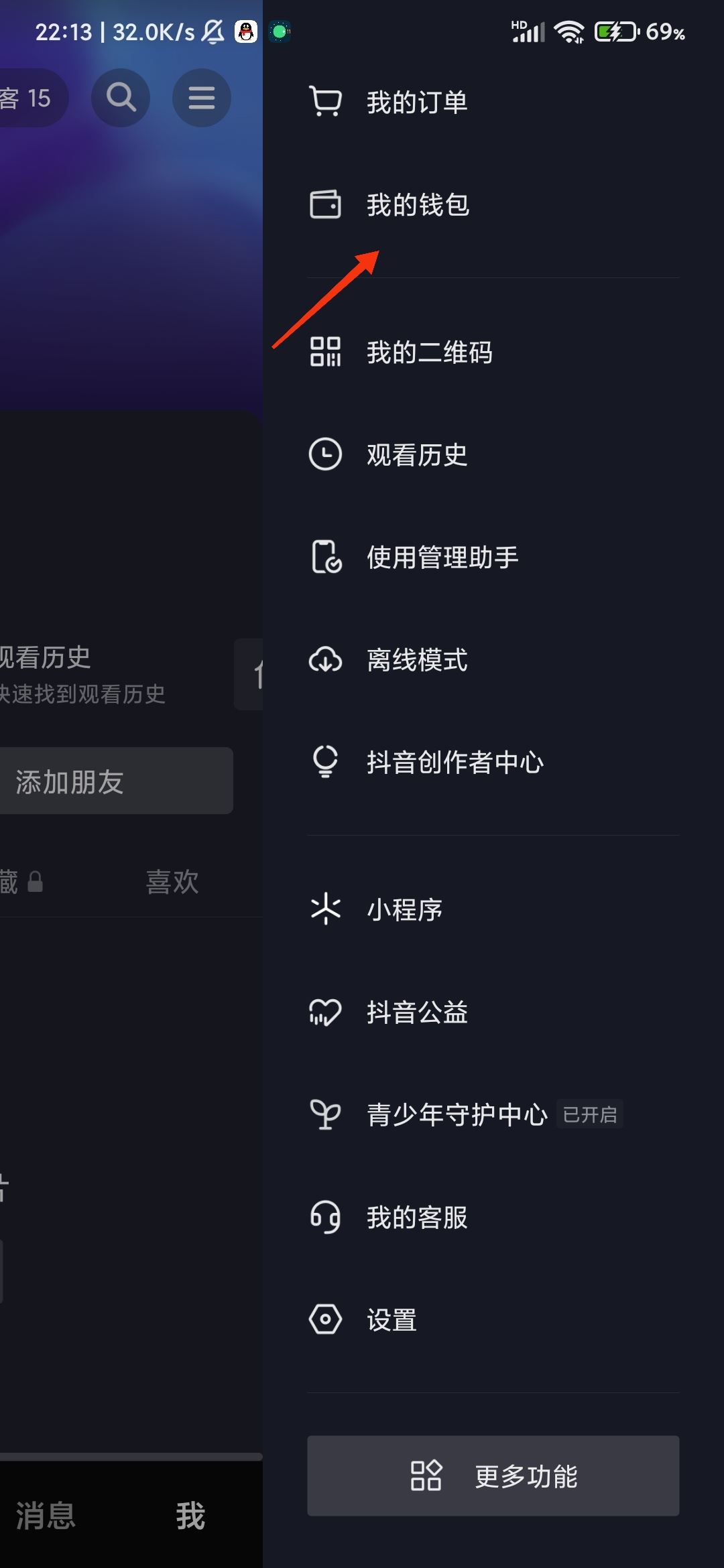 抖音怎么充值？