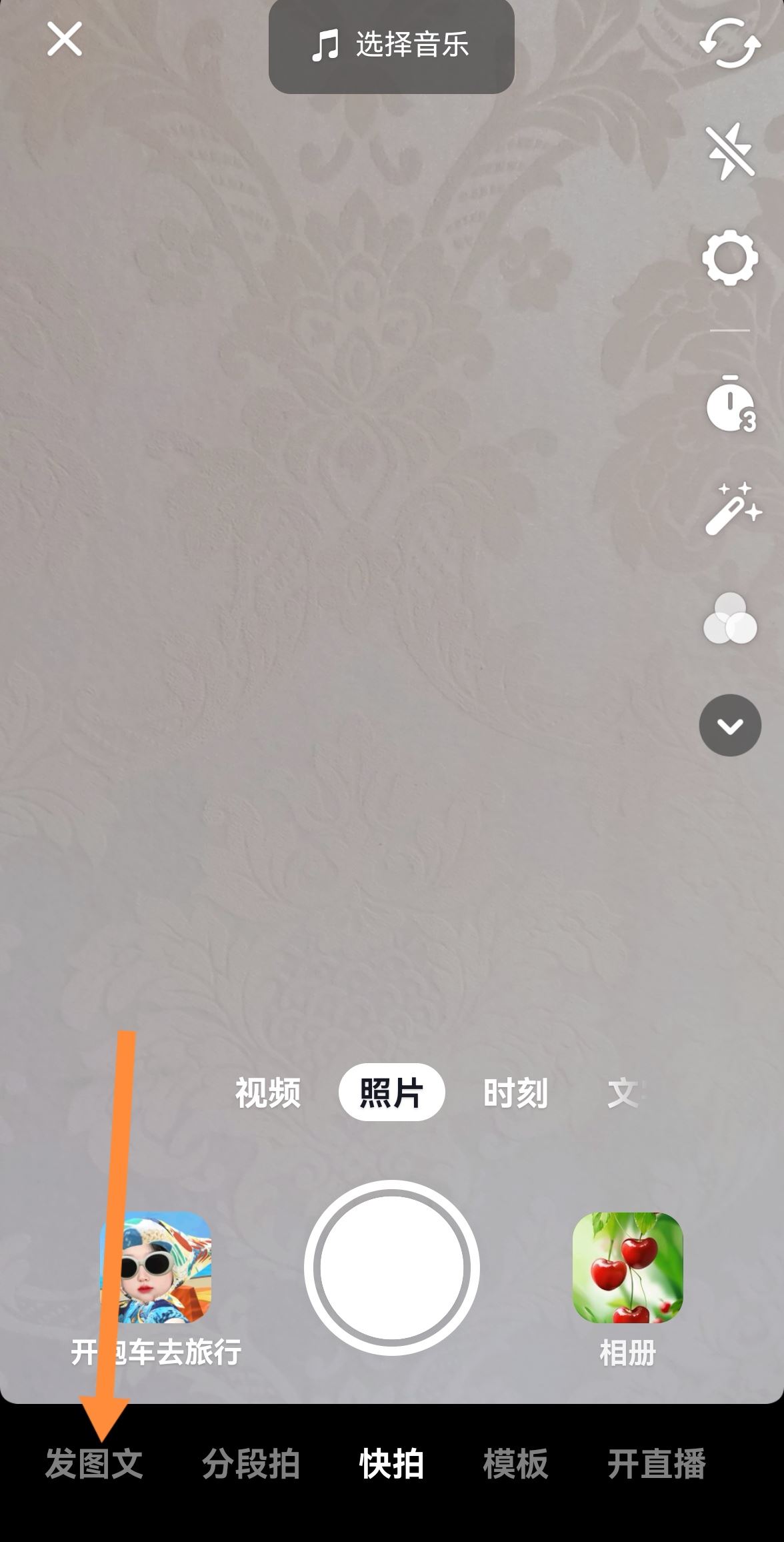 怎樣把照片做成抖音？