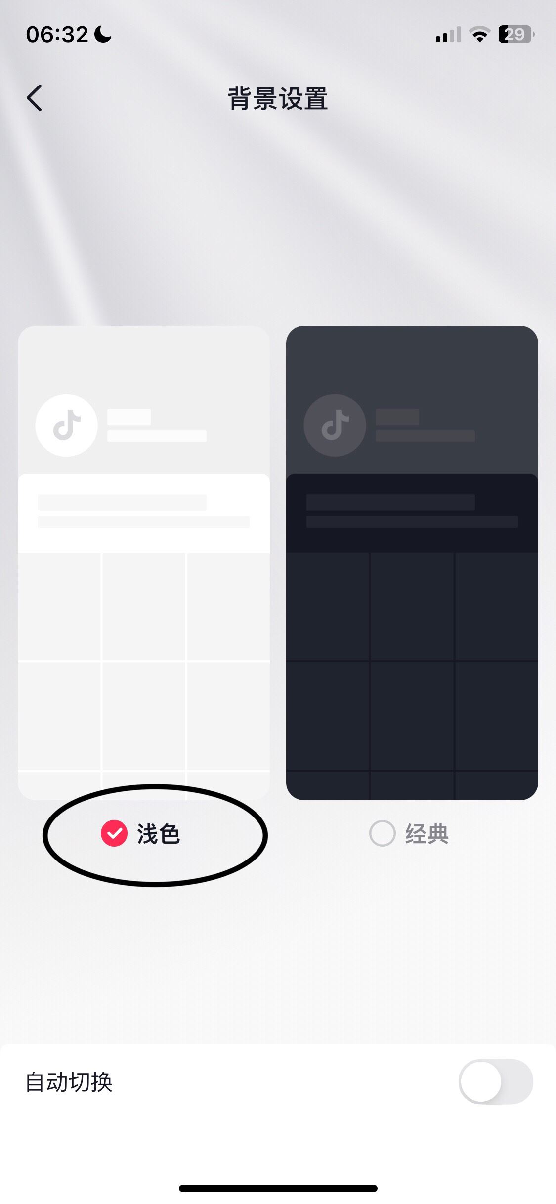 怎么退出抖音經(jīng)典模式？