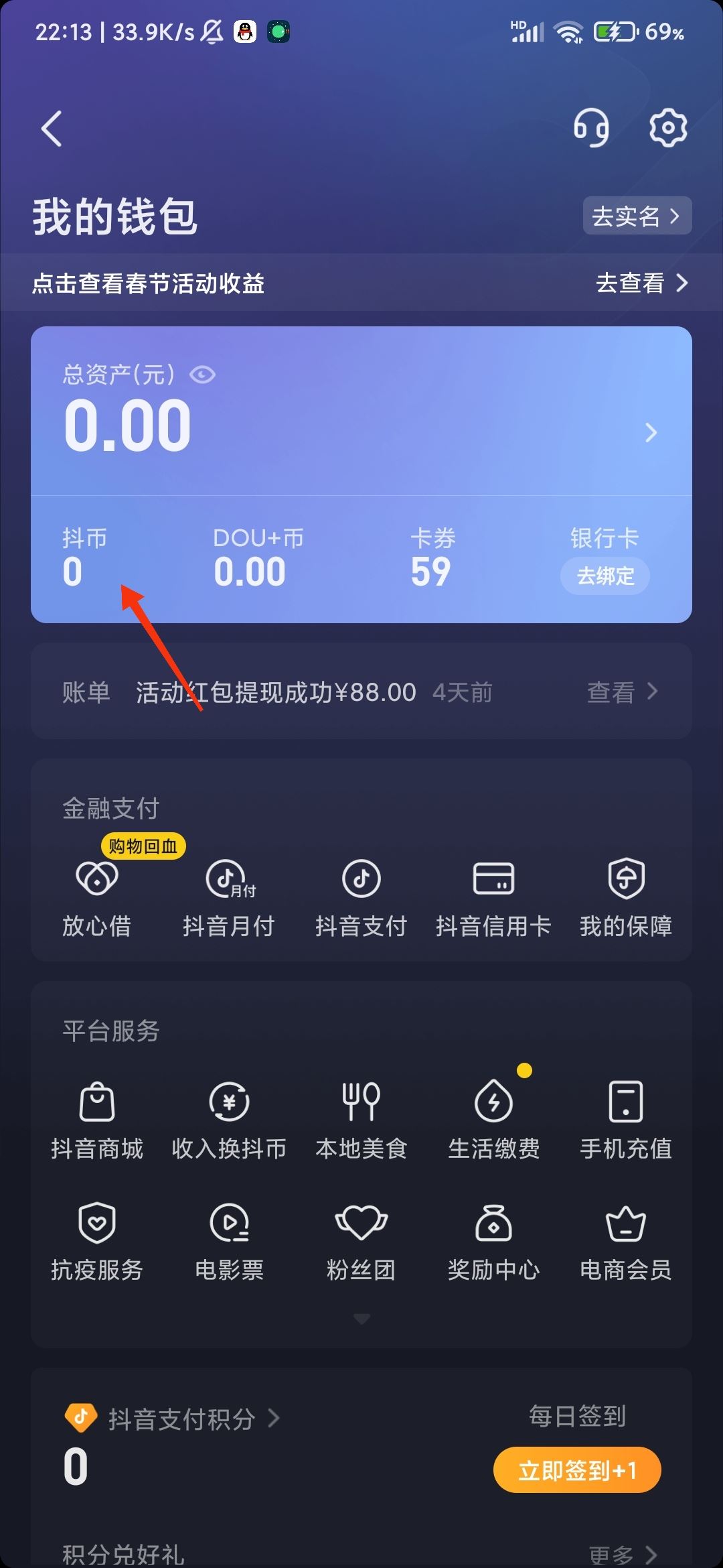 抖音怎么充值？