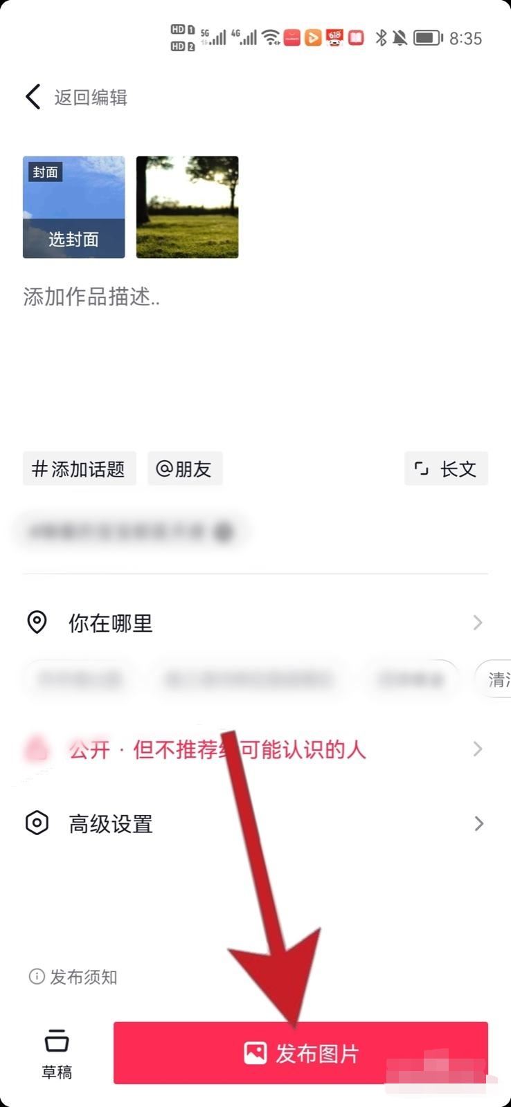 抖音怎么發(fā)送圖文消息？