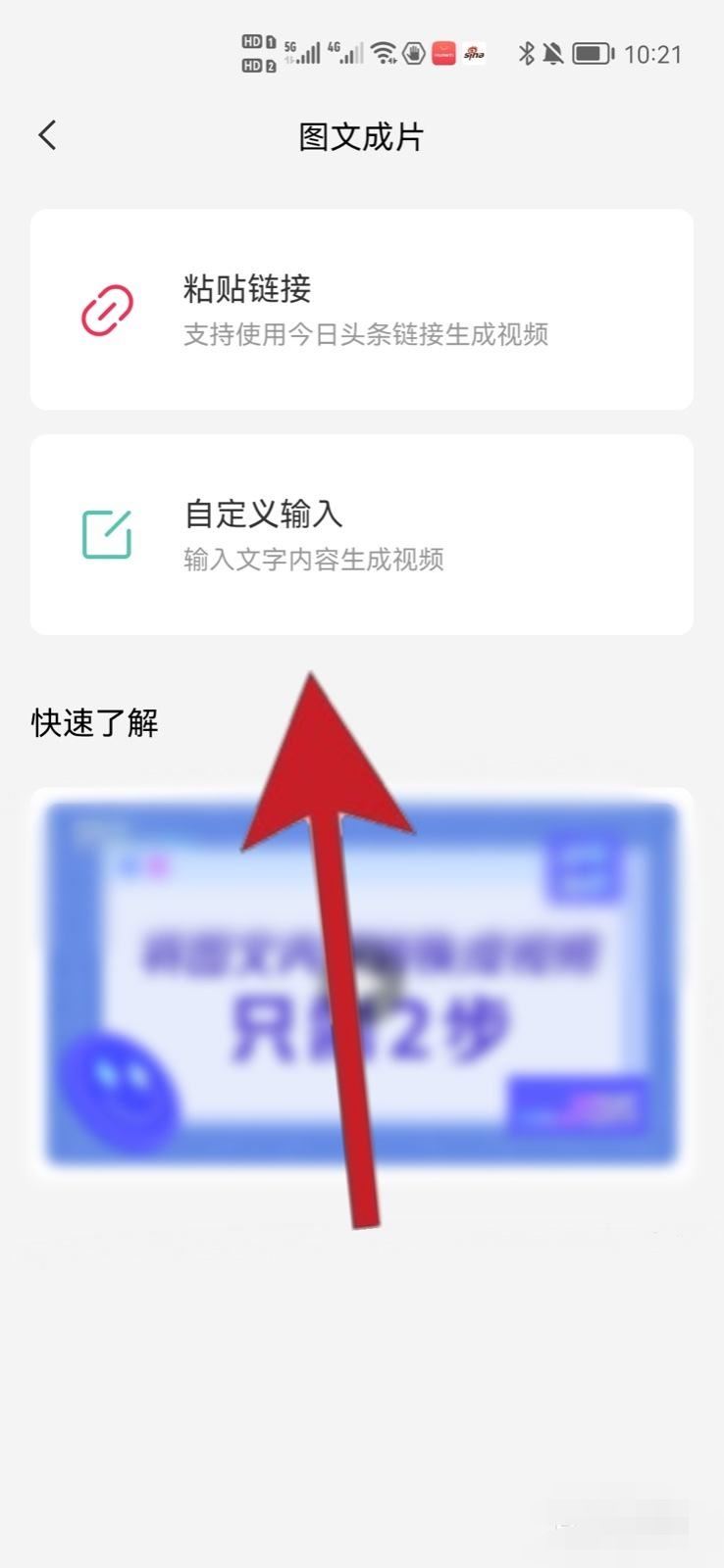 抖音怎么發(fā)送圖文消息？