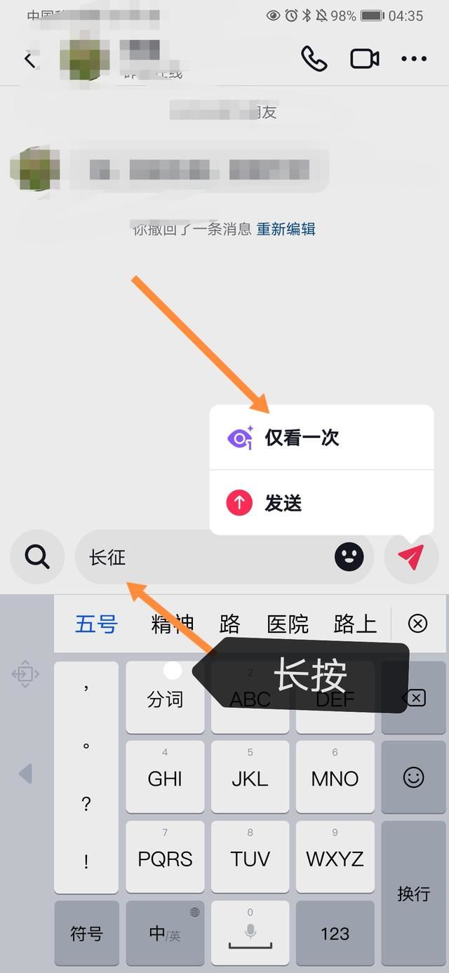 抖音僅看一次自動撤回怎么恢復(fù)？