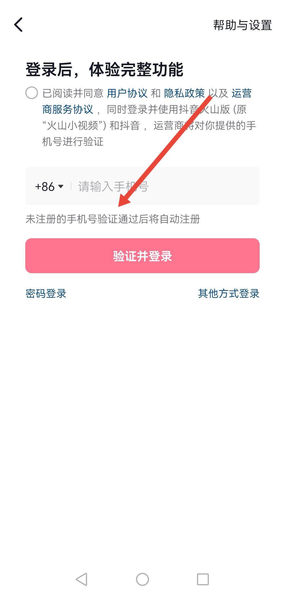 抖音不能用微信登錄怎么辦？