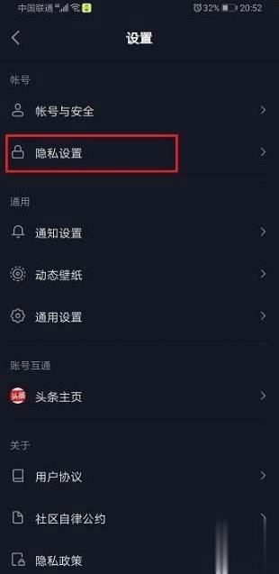 抖音怎么隱身又可以看別人在線？