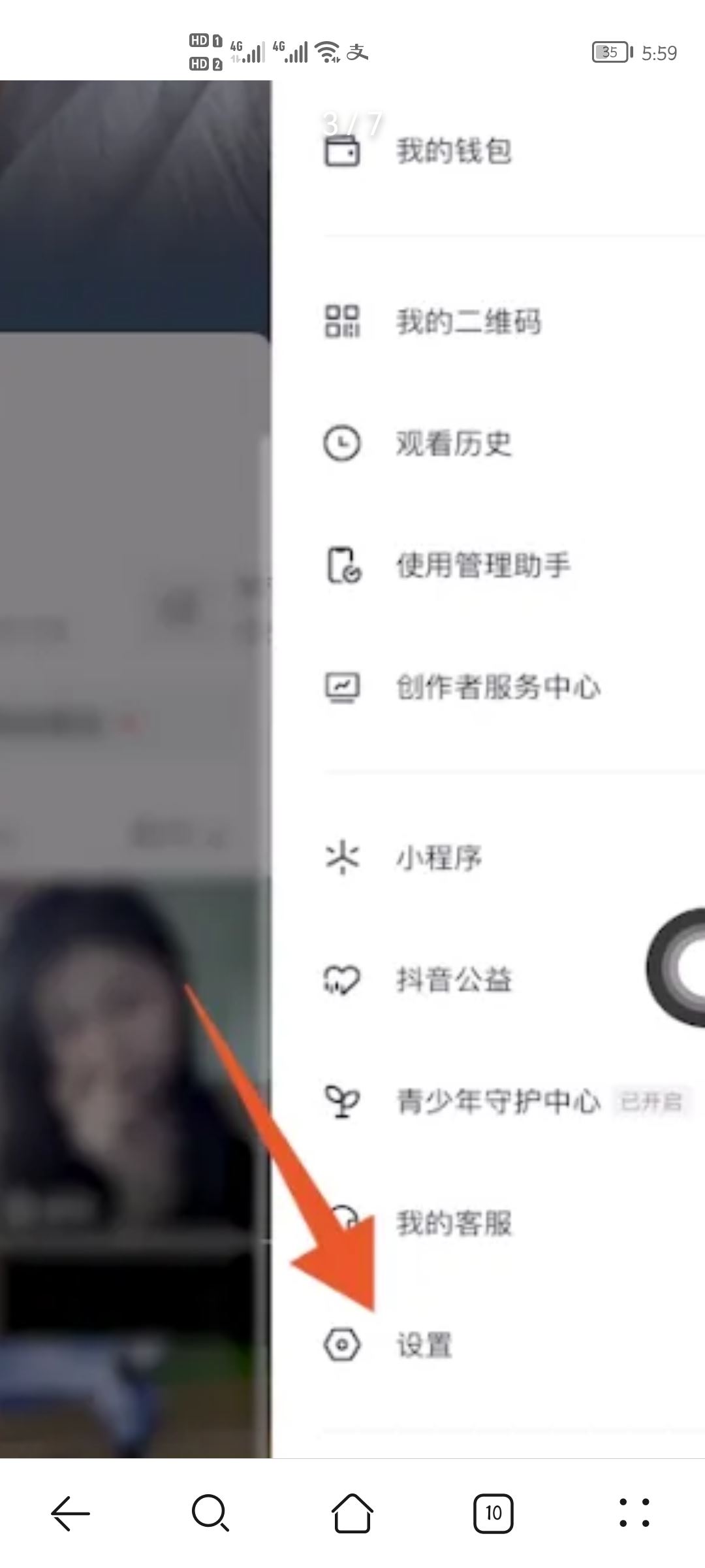 抖音未獲得微信登錄權(quán)限怎么辦？