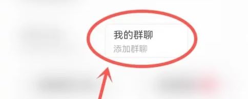 抖音群不小心點(diǎn)了不顯示怎么恢復(fù)？