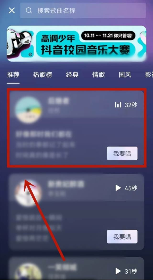 抖音唱歌怎么顯示歌詞跟隨唱？