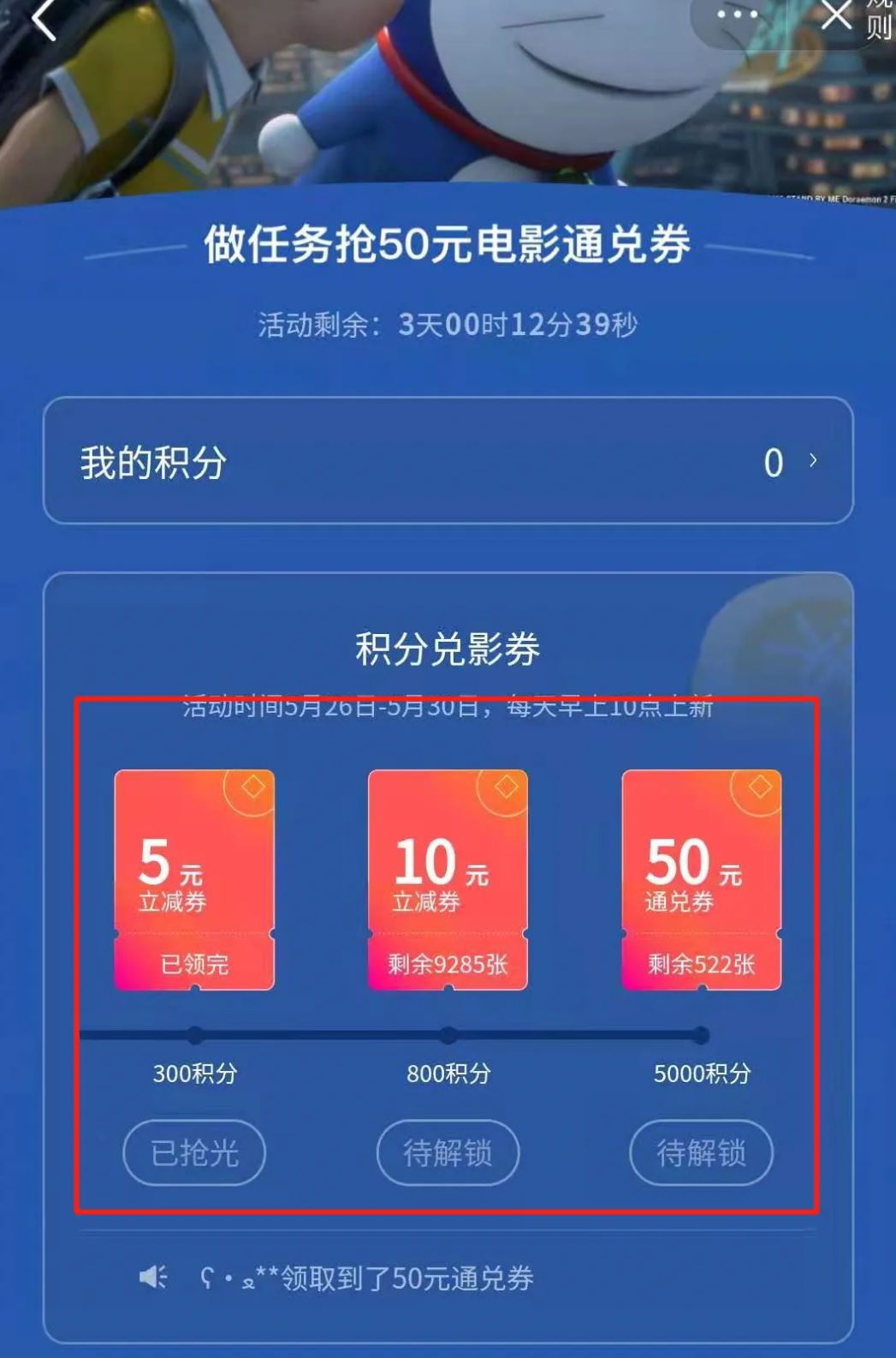 抖音電影票50元兌換券怎么兌換？