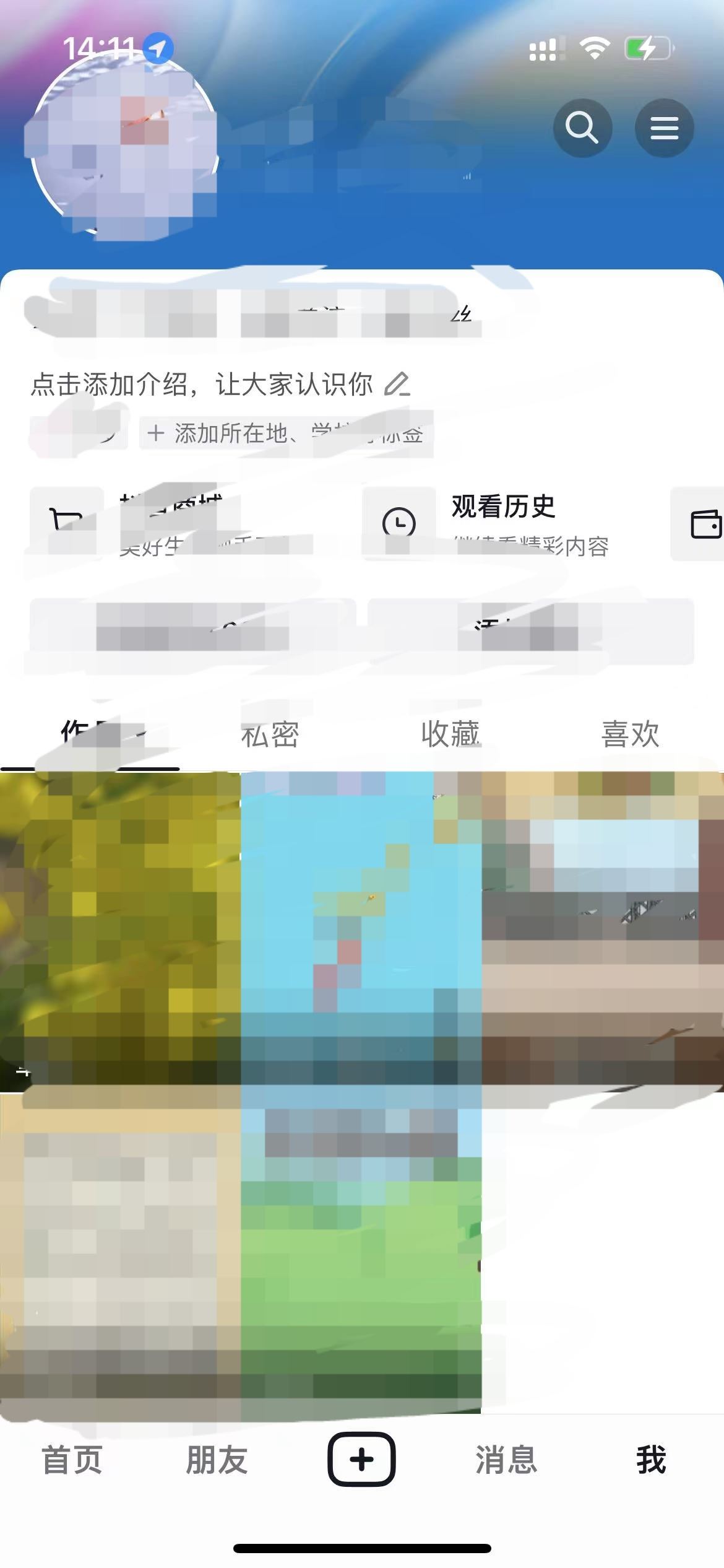 拍的抖音視頻怎樣刪除？