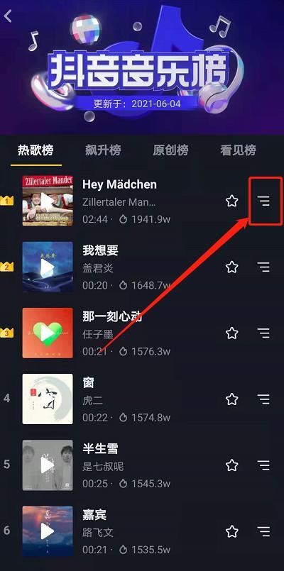 怎么在抖音聽歌？