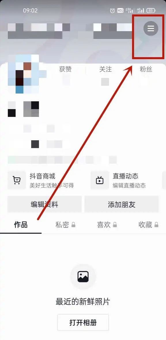 怎么取消抖音刷臉支付？