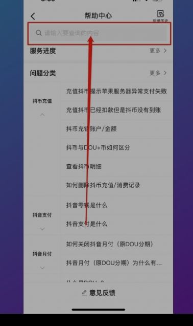 抖音支付怎么關閉？