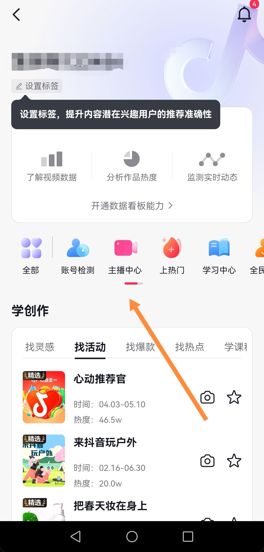 怎么給自己發(fā)私信抖音？