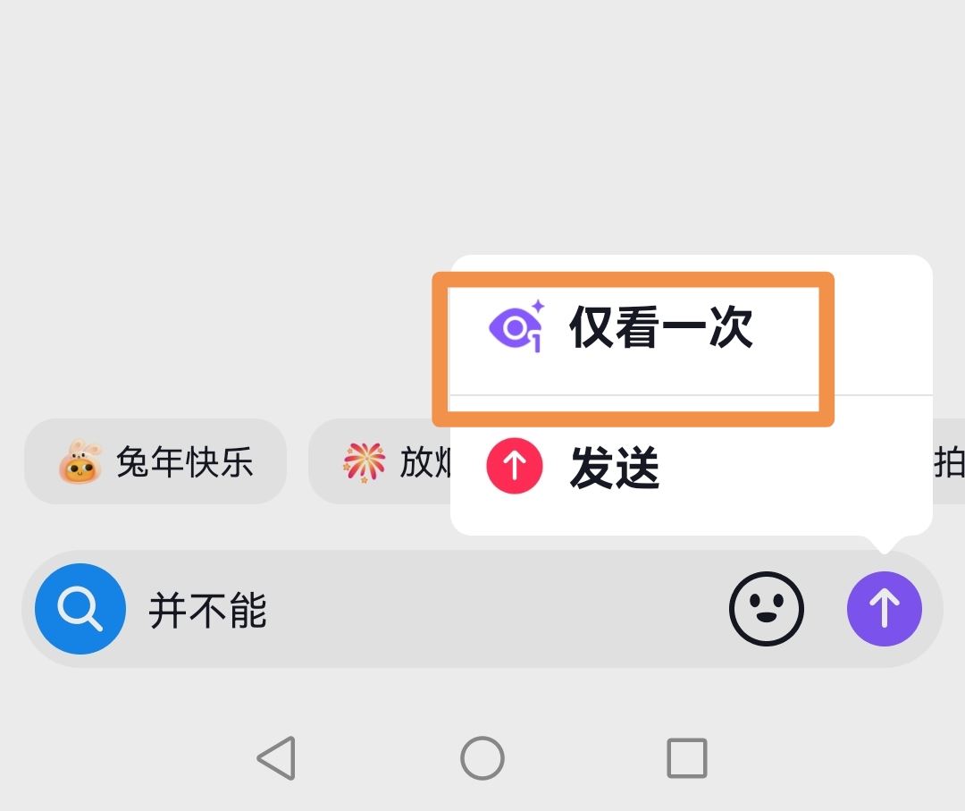 抖音僅讀一次消息怎么發(fā)？