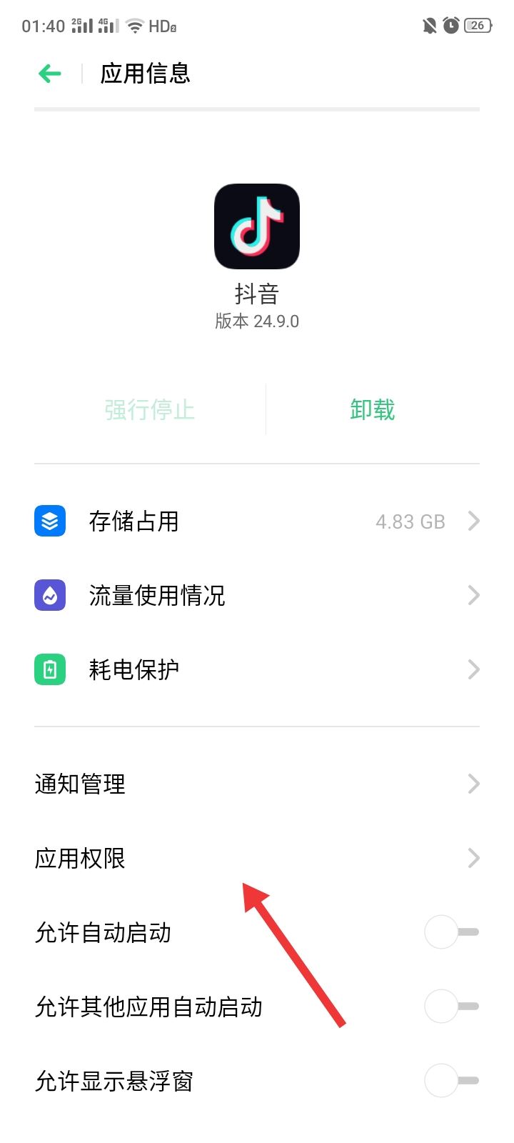 抖音怎么屏蔽通訊錄和微信好友？