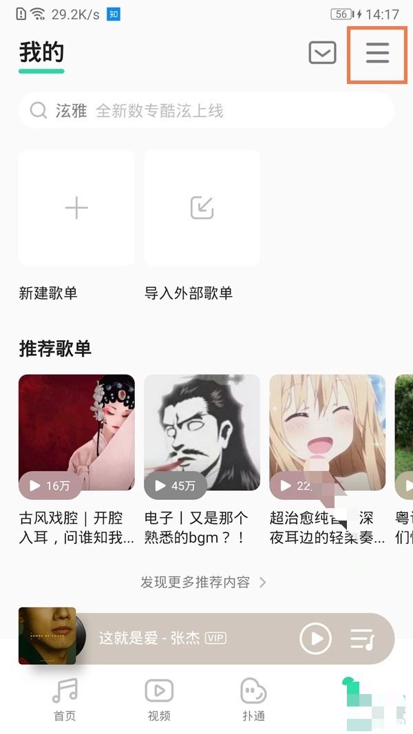 抖音怎么聽歌識曲找歌？