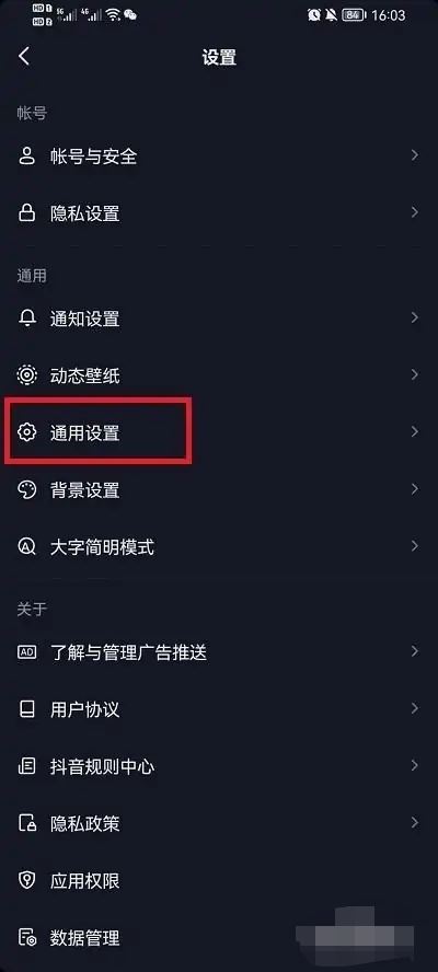 抖音怎么看刪除的聊天記錄？