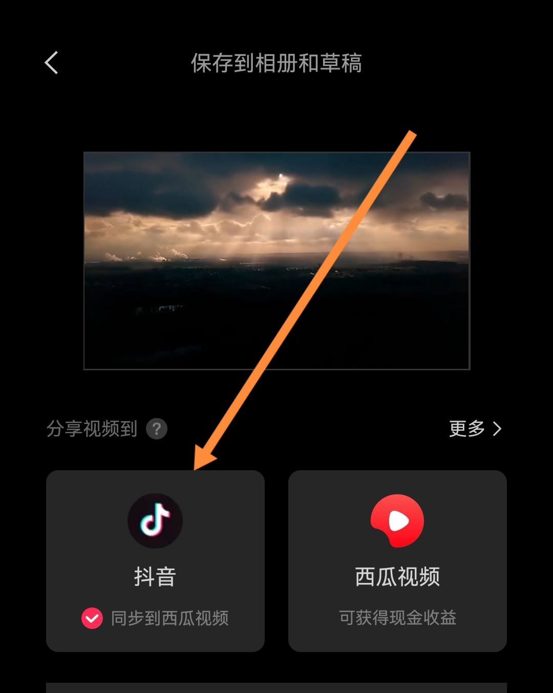 抖音怎么發(fā)讀文字的配音？