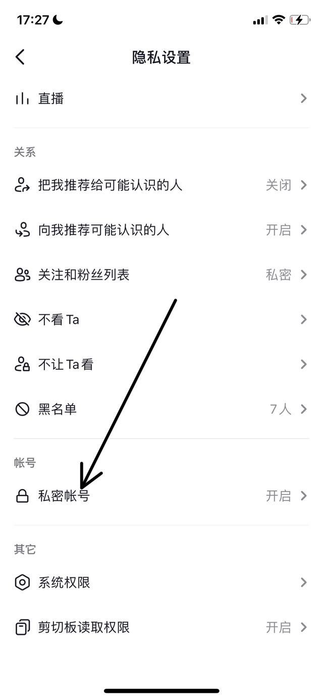 抖音作品顯示欄怎么設置？