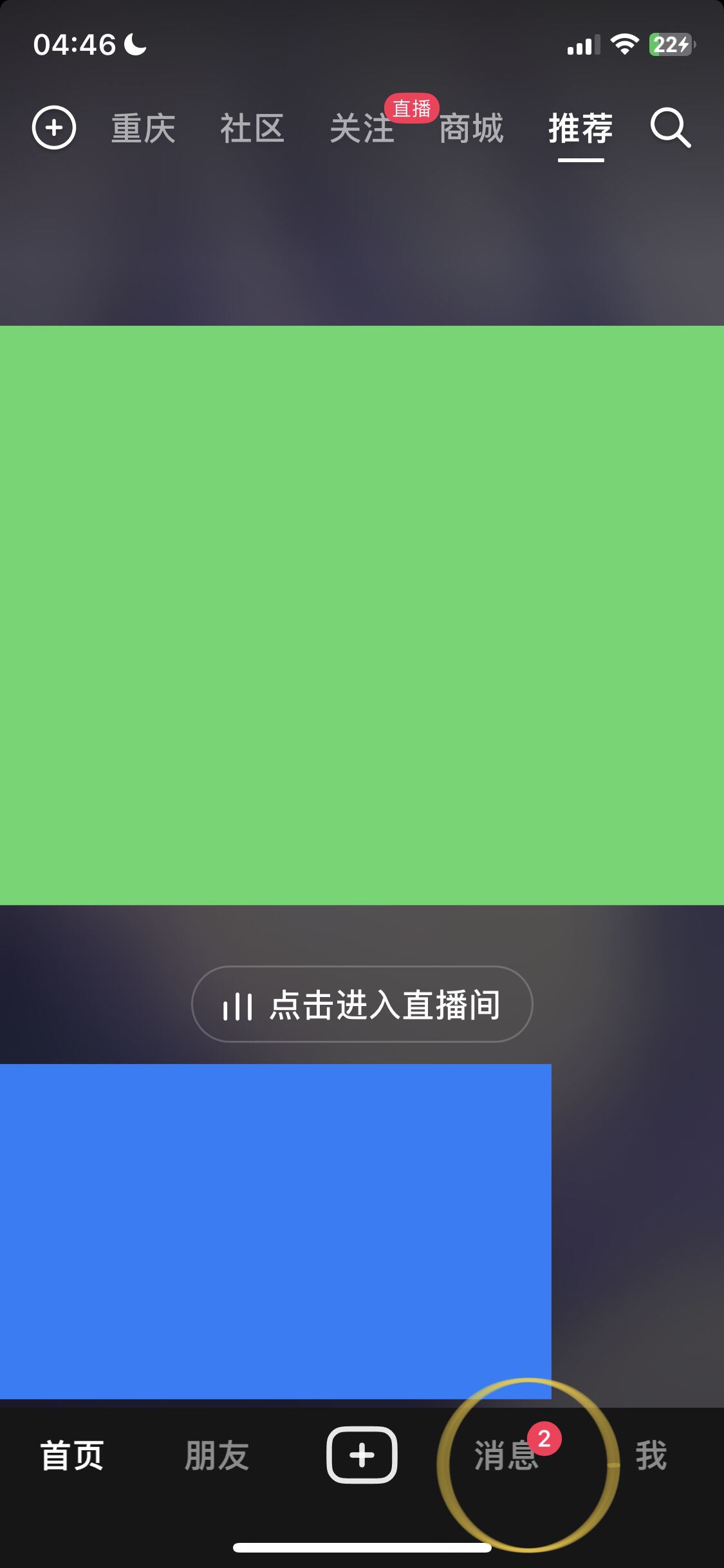 抖音怎么查看我已經(jīng)加的群？