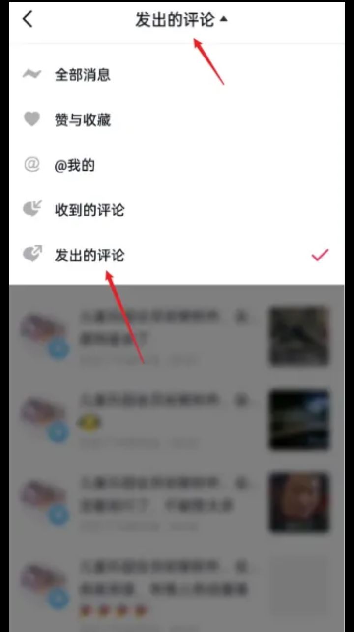 抖音評論后怎么找到自己的評論？