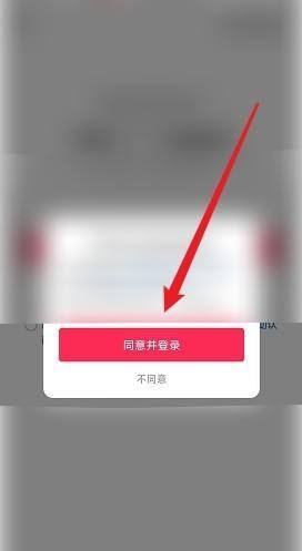 抖音怎么用QQ登錄？