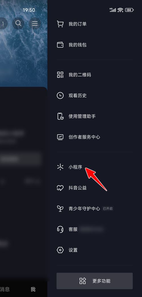 抖音小玩法如何添加游戲？