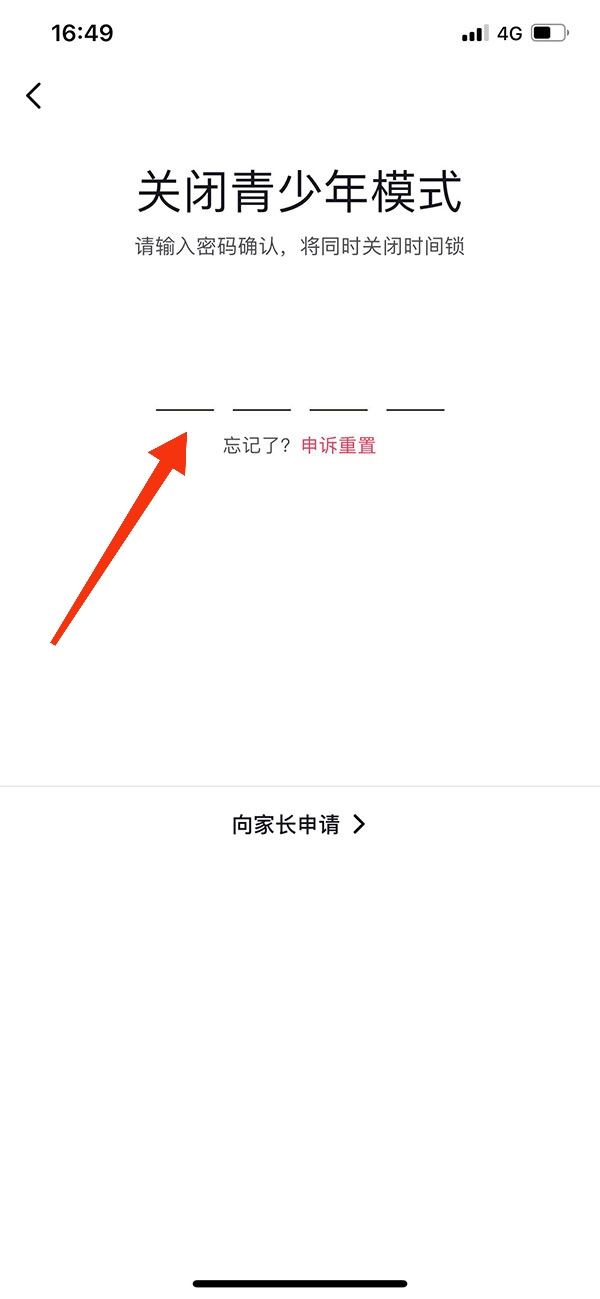 抖音怎么不再彈出青少年模式提醒？