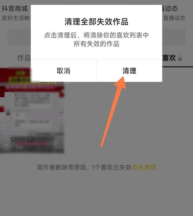 抖音隱藏的無效視頻怎么刪除？