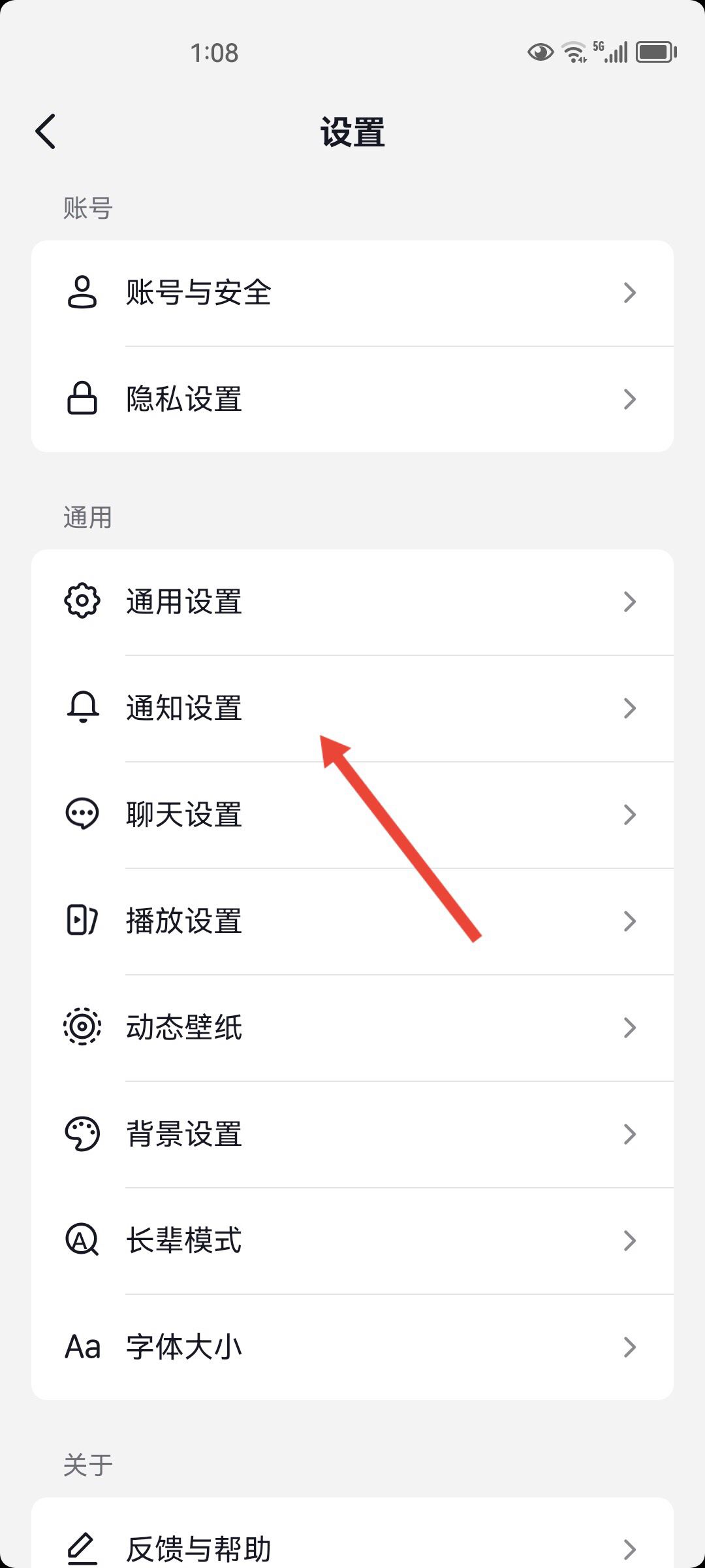 抖音上線提醒好友怎么關(guān)？