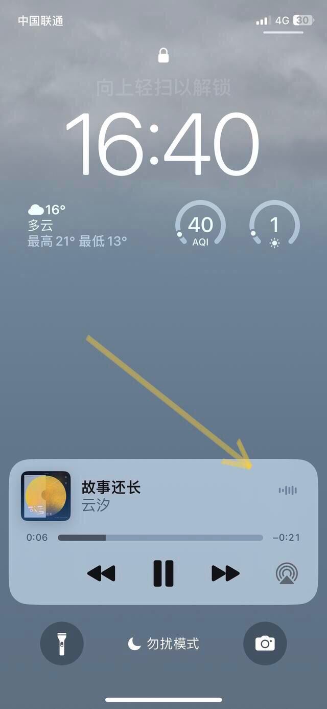 抖音音樂怎么后臺播放？