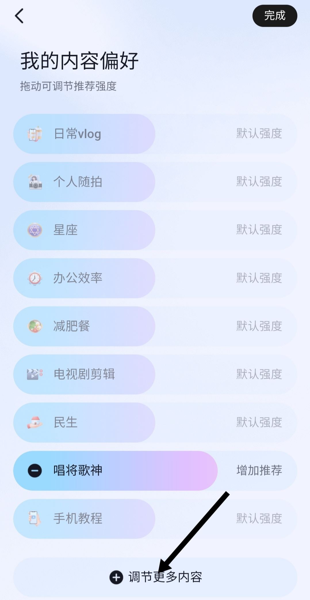 抖音怎么選擇自己想看的內(nèi)容？