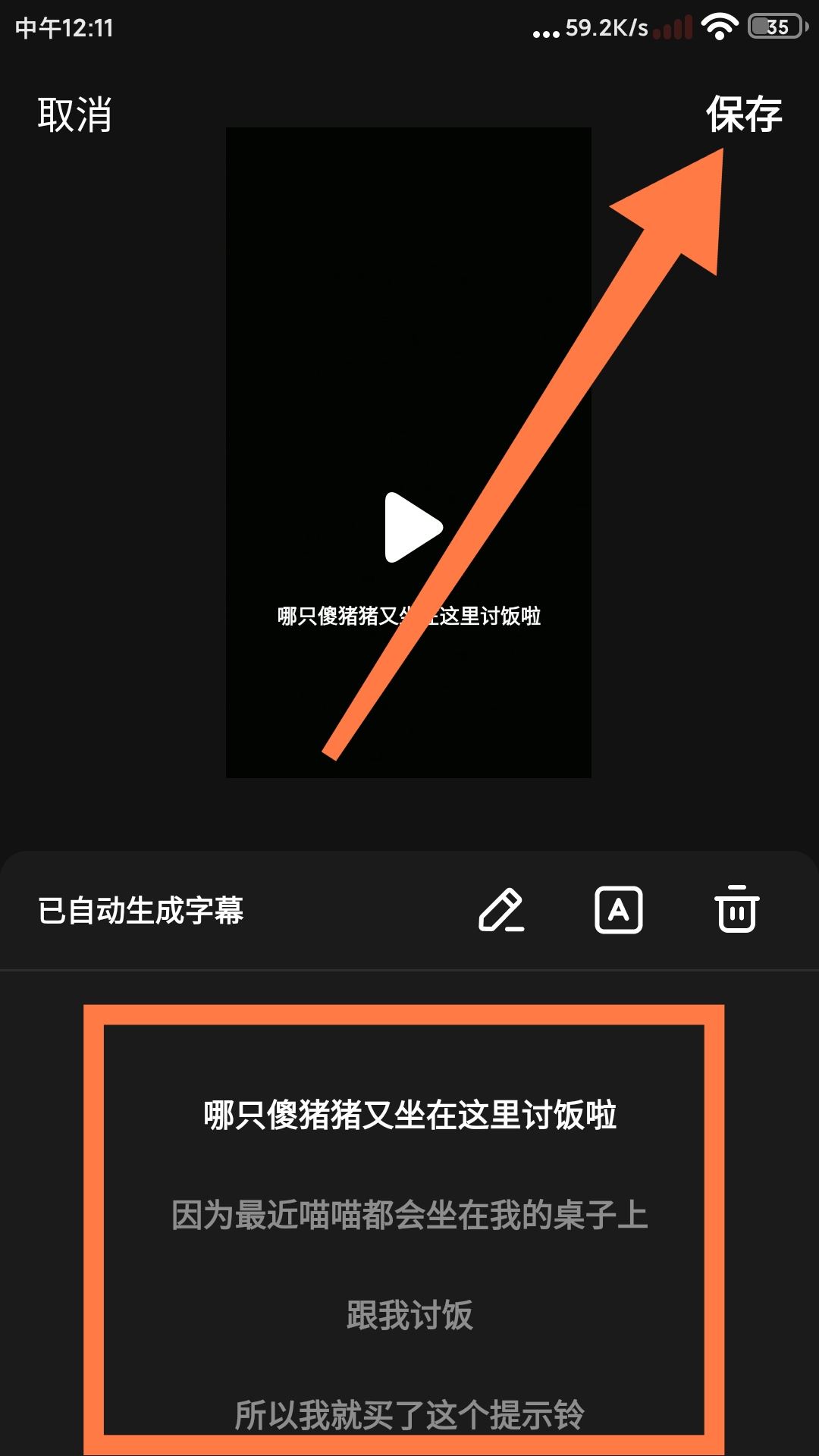 抖音上配音文字怎么一句一句出來？