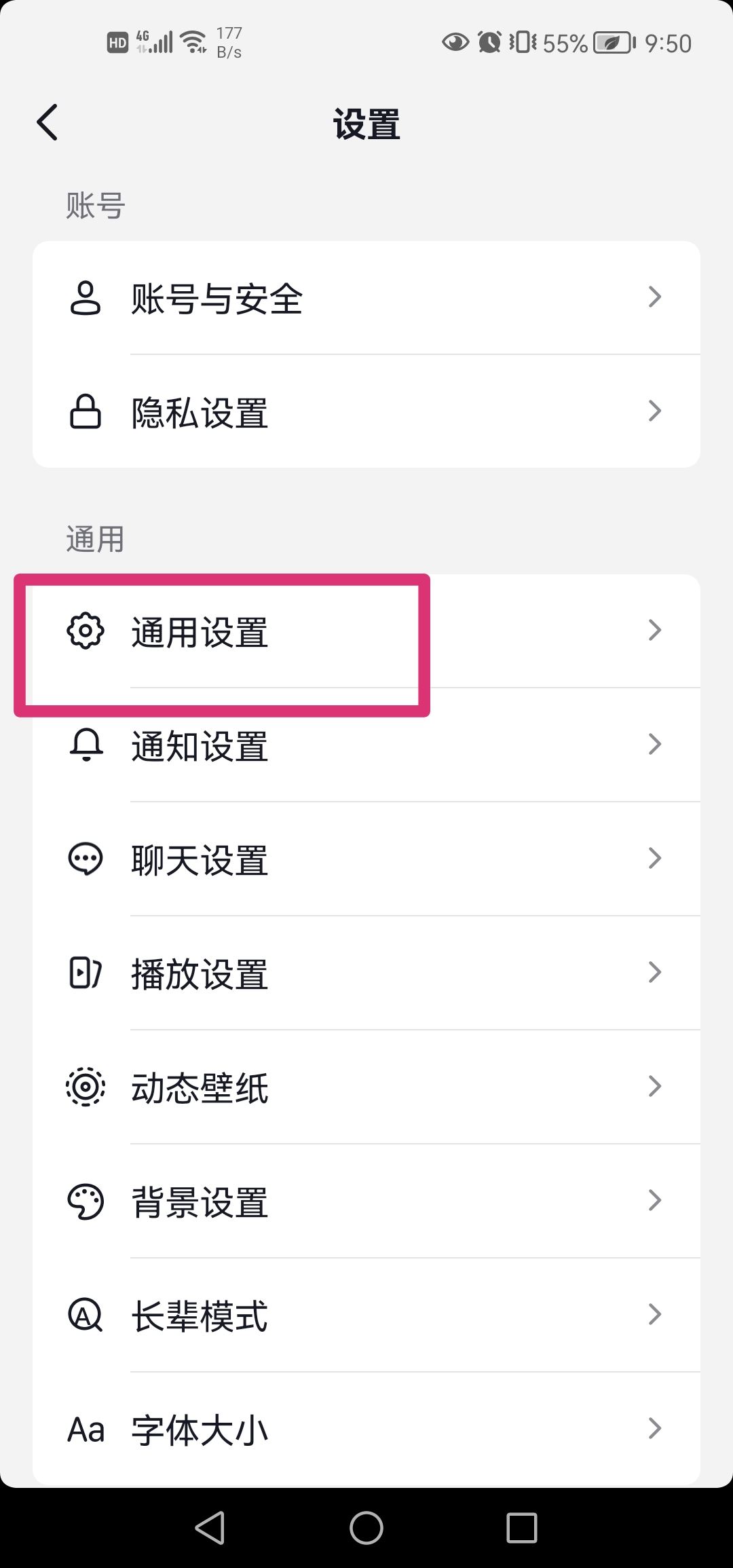 抖音怎么設(shè)置不要水??？