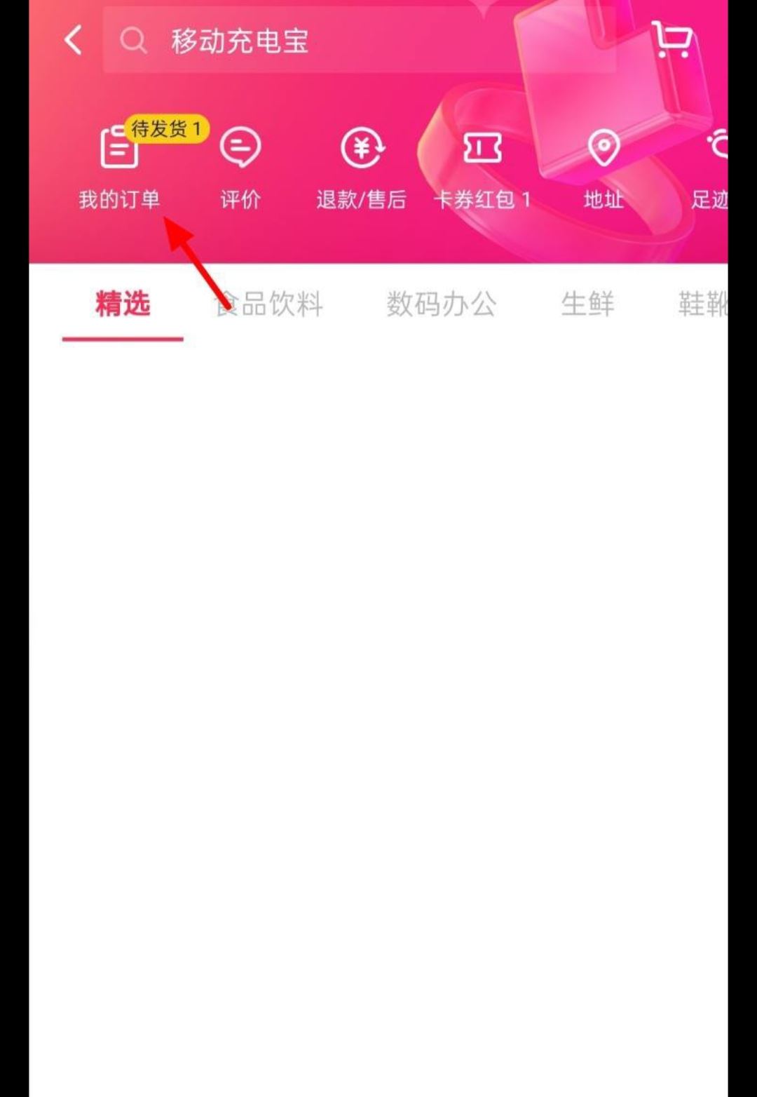 抖音待發(fā)貨怎么取消訂單？