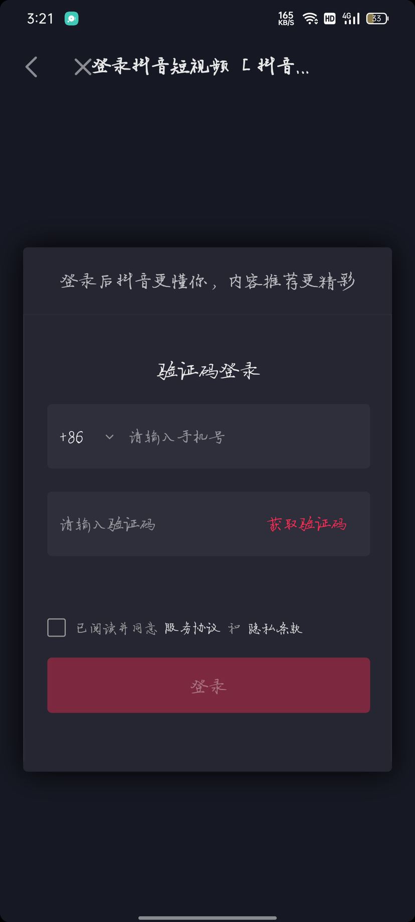 抖音怎么充錢？