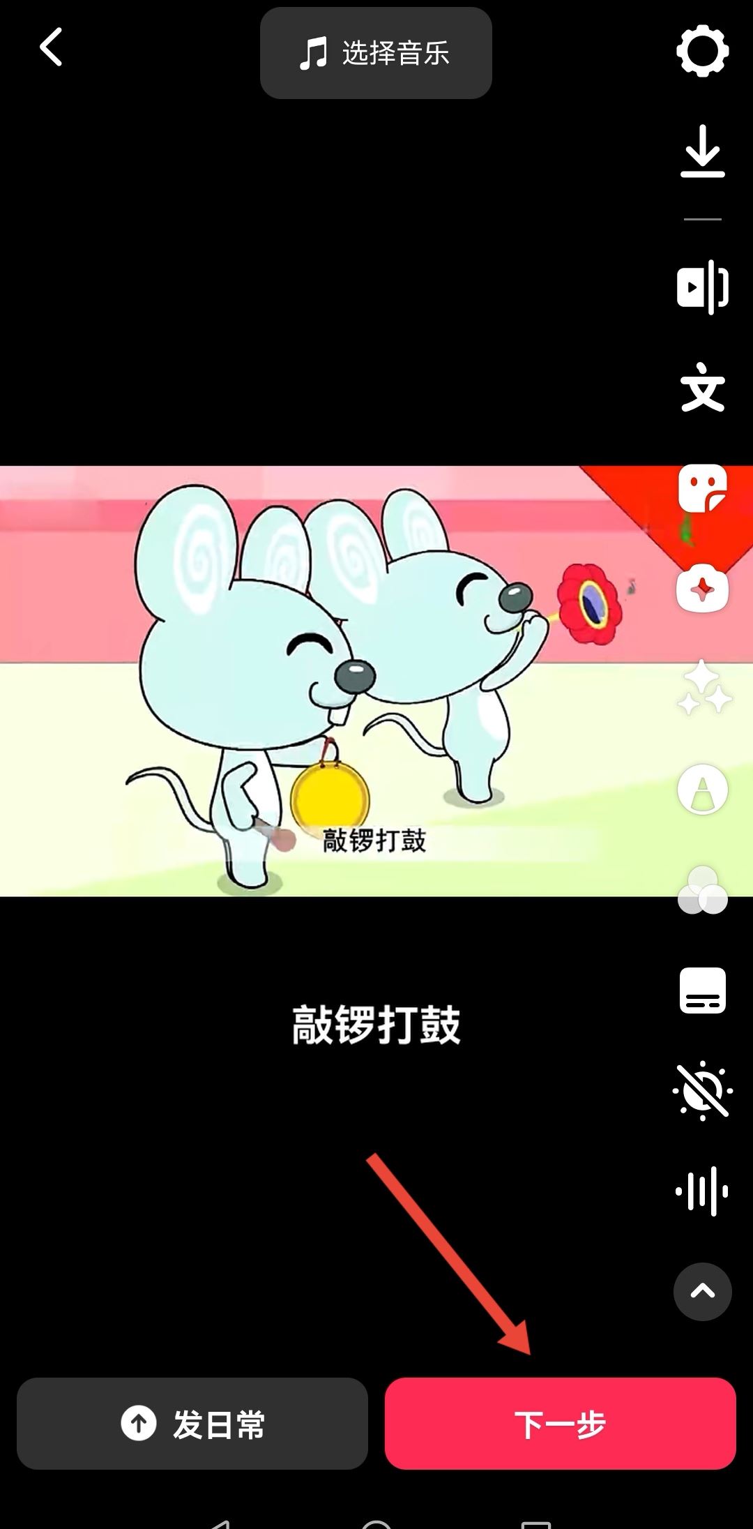 抖音上一邊說話一邊有字幕怎么弄？