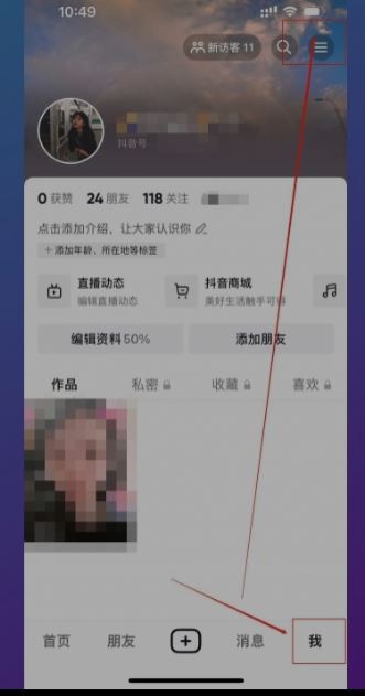 抖音評論被突然封禁怎么申請恢復？