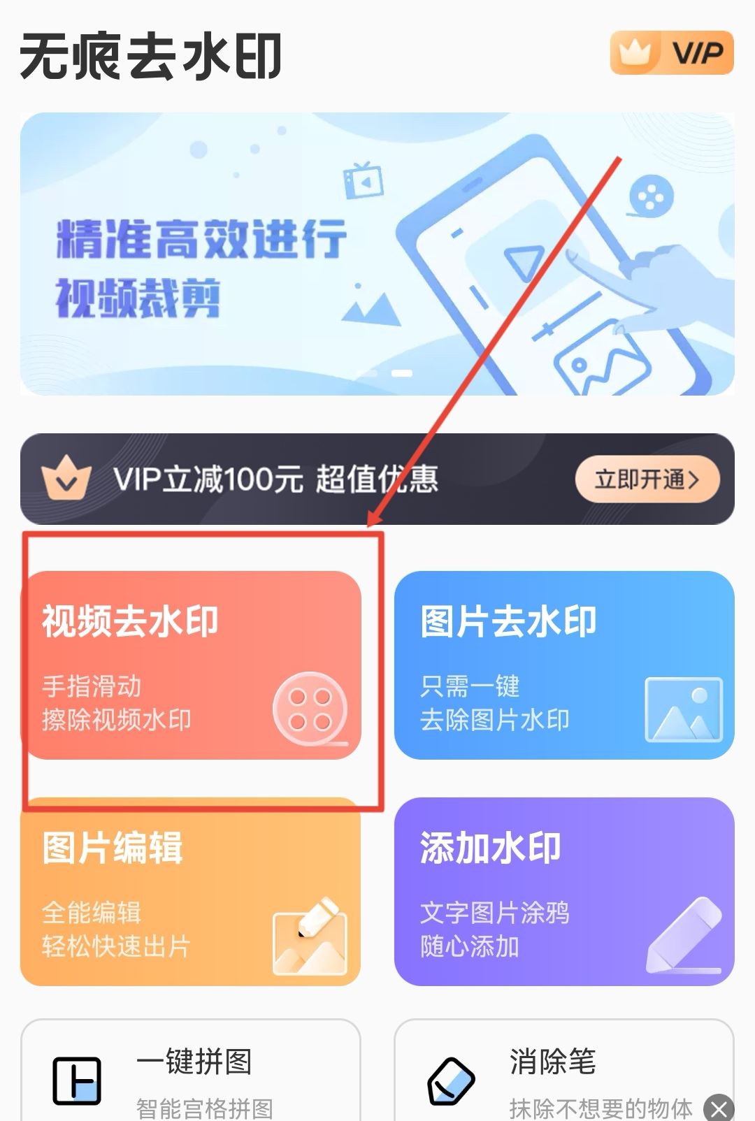 抖音水印怎樣p掉？