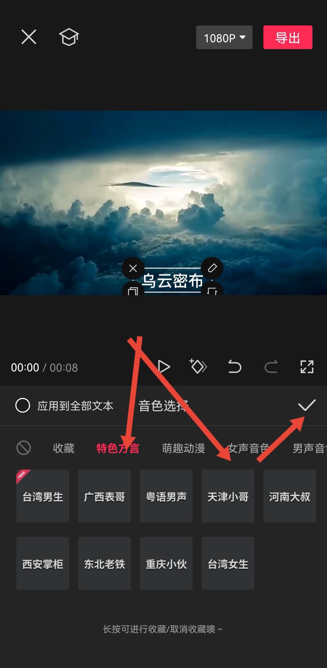 抖音怎么發(fā)讀文字的配音？