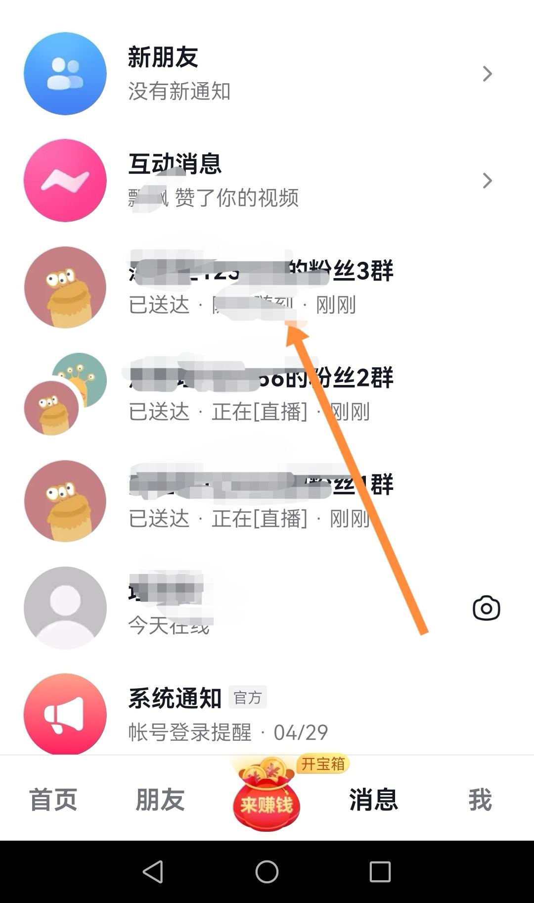 怎么給自己發(fā)私信抖音？